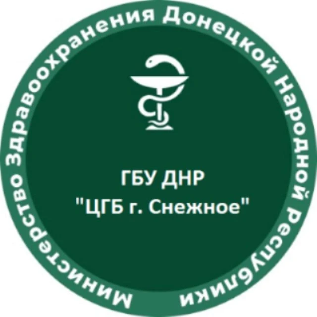 ГБУ ДНР "ЦГБ г. Снежное" — канал в мессенджере MAX