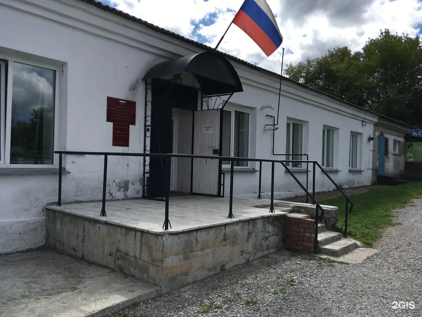 Администрация Совхозного сельсовета Искитимского района