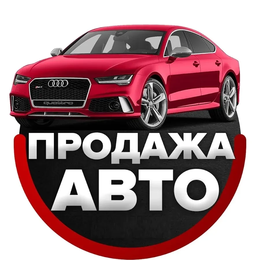 МОСКВА АВТО КУПИТЬ ПРОДАТЬ — канал в мессенджере MAX
