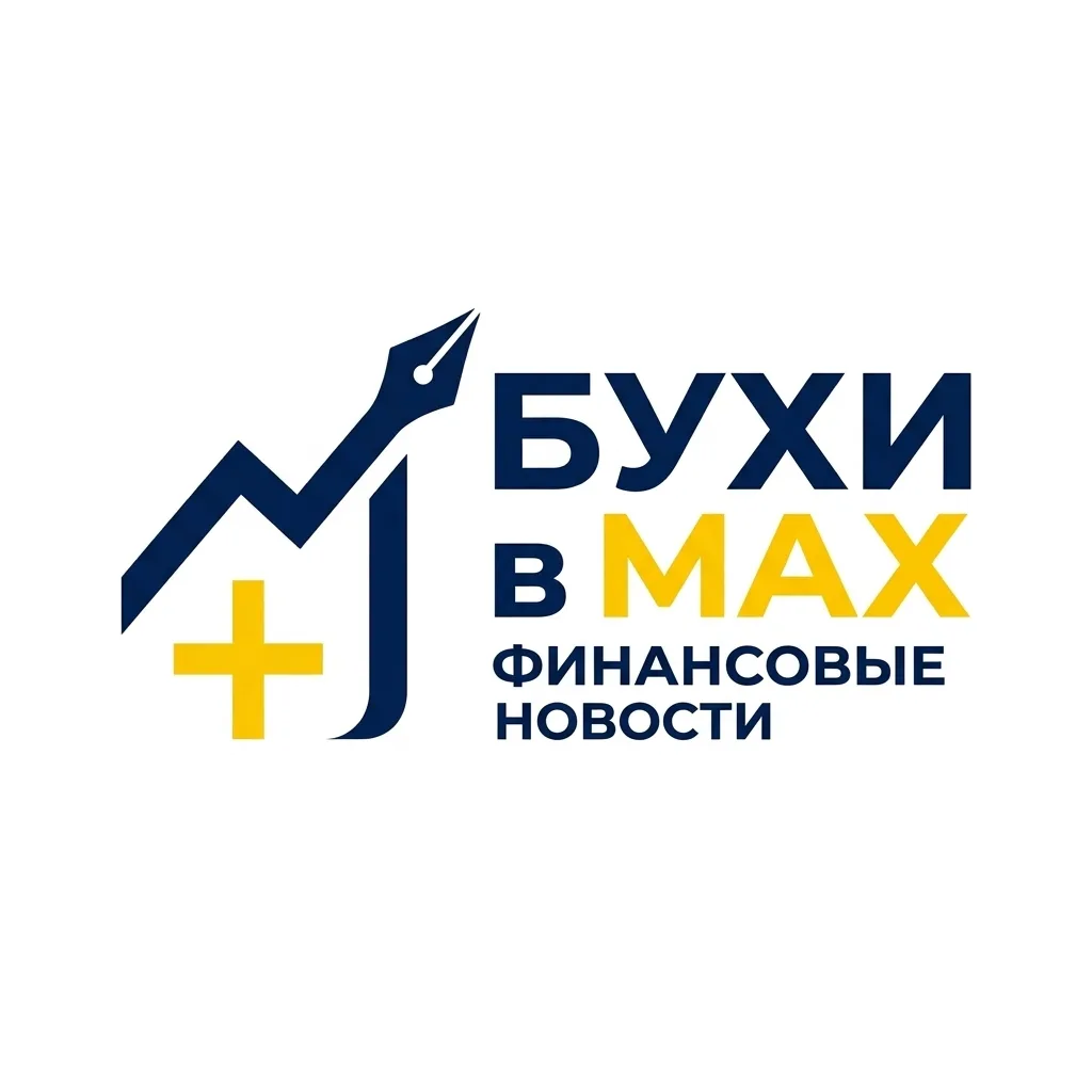 Бухи в MAX — канал в мессенджере MAX