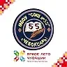 МБОУ "СОШ №55" Г.ЧЕБОКСАРЫ — канал в мессенджере MAX