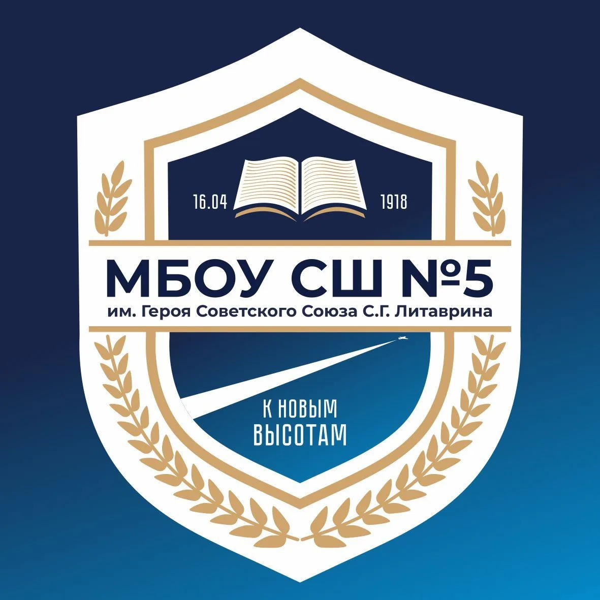МБОУ СШ № 5 города Липецка