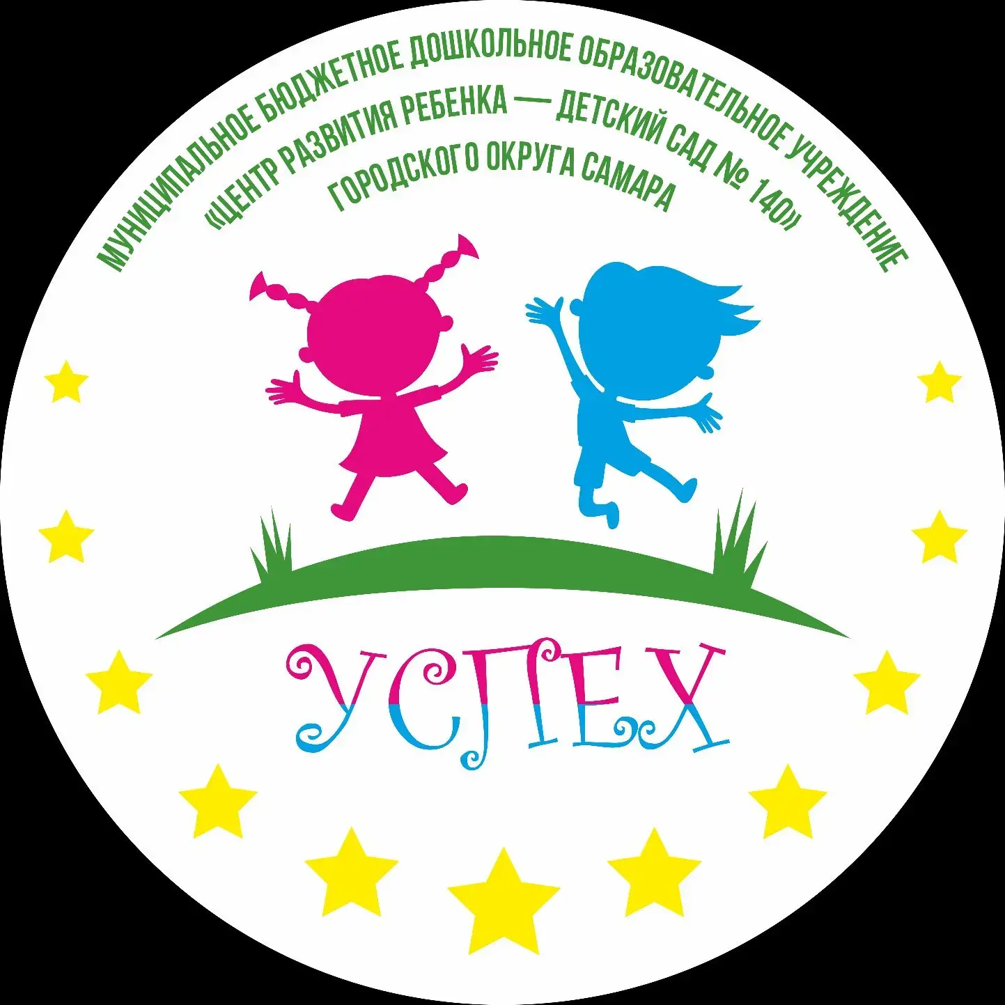 МБДОУ "Центр развития ребенка - детский сад № 140" г.о. Самара