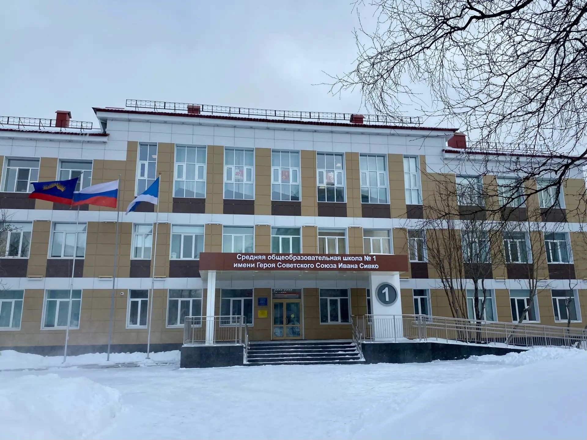 МБОУ ЗАТО г. Североморск "СОШ № 1" — канал в мессенджере MAX