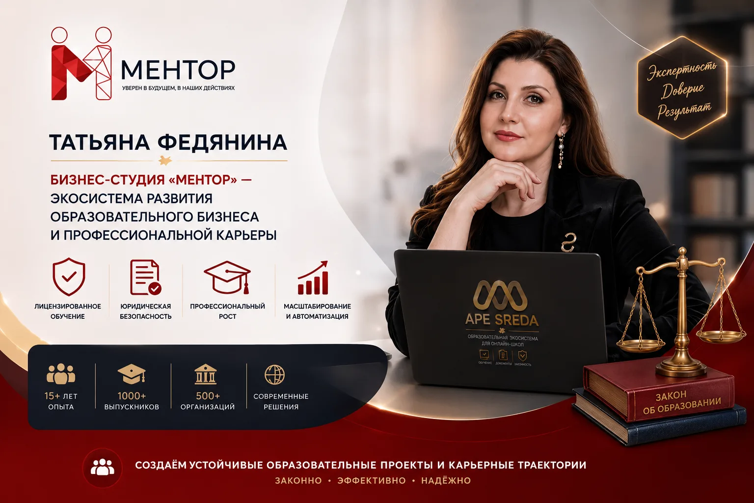 Татьяна Федянина | Ментор — развитие и защита образовательного бизнеса и профессиональной карьеры — канал в мессенджере MAX