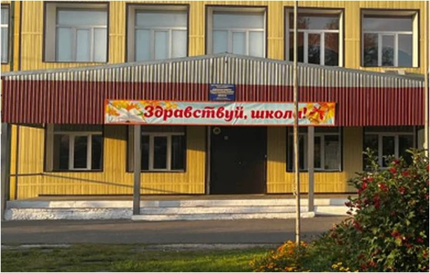 МБОУ СОШ р.п. Тамала Пензенской области