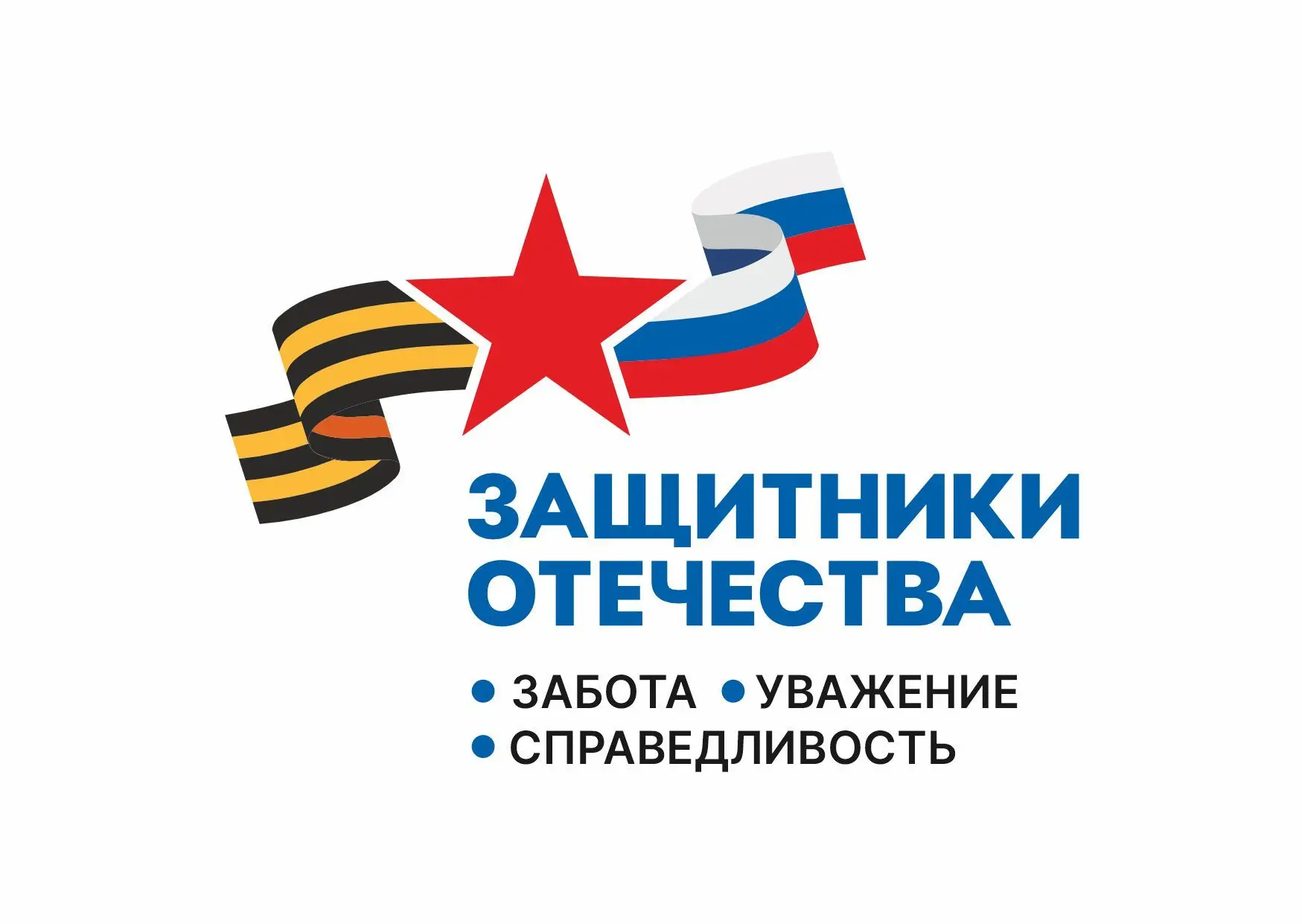Защитники Отечества | Белгородская область — канал в мессенджере MAX