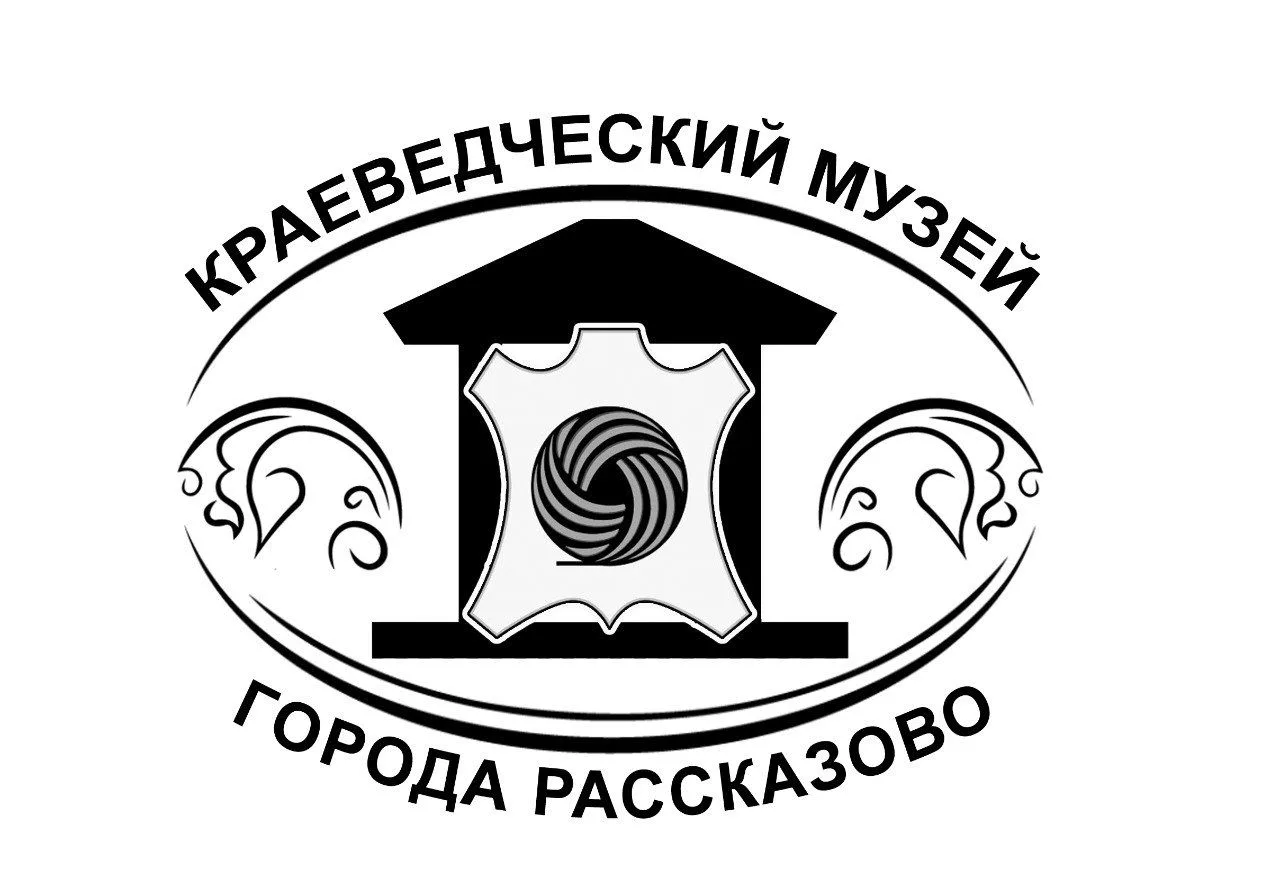 Краеведческий музей города Рассказово — канал в мессенджере MAX