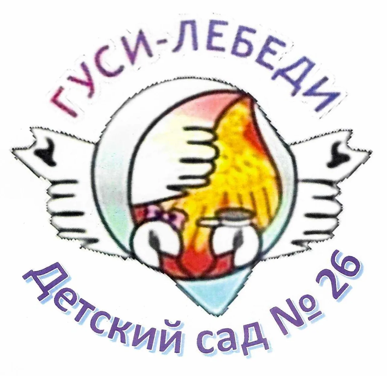Детский сад №26 г. Сыктывкара — канал в мессенджере MAX