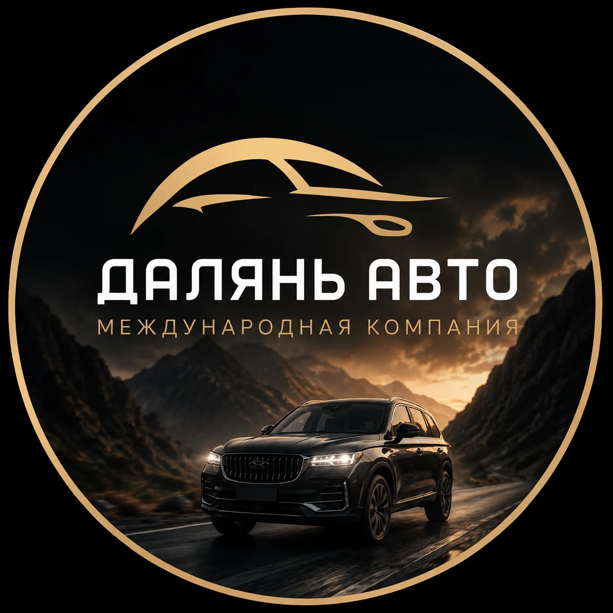 Заказ авто из Китая| Далянь Авто — канал в мессенджере MAX
