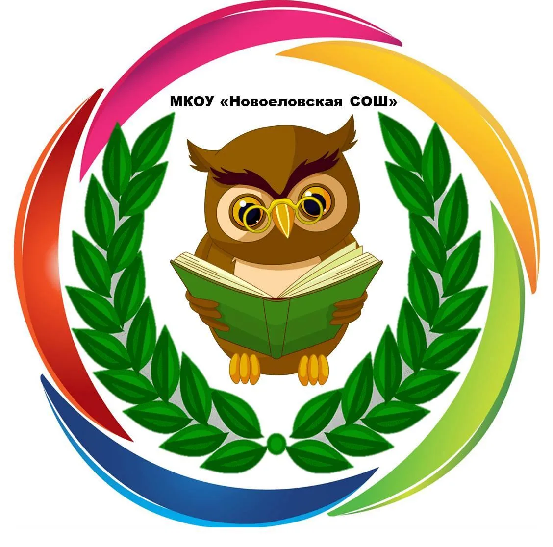 МКОУ "Новоеловская СОШ"         Ачинский  округ