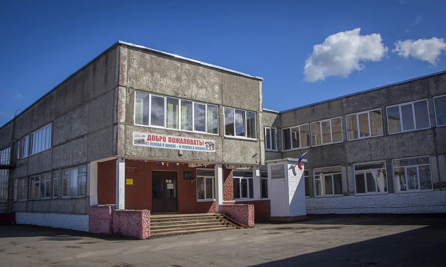 МБОУ «СШ им. Д. Сидорова пос. Славинска» — канал в мессенджере MAX