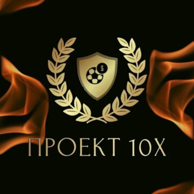 ПРОГНОЗЫ ФУТБОЛ — канал в мессенджере MAX