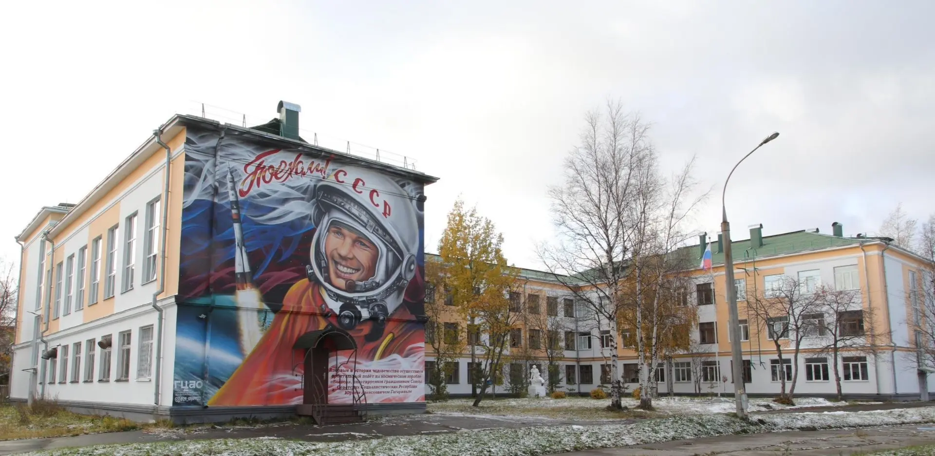 МАОУ "СОШ № 11 имени Ю.А. Гагарина" — канал в мессенджере MAX