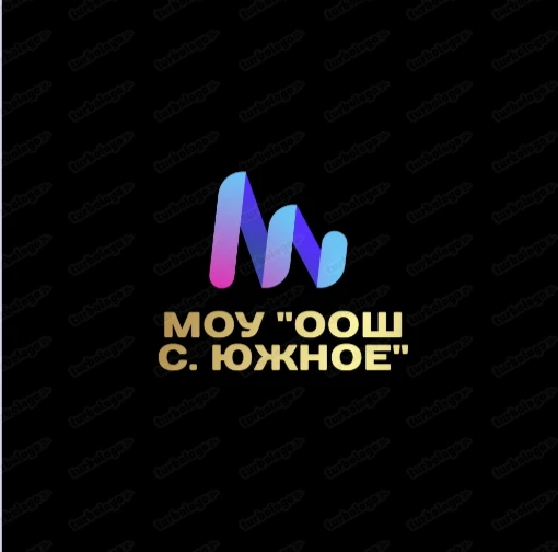 Школа с. Южное