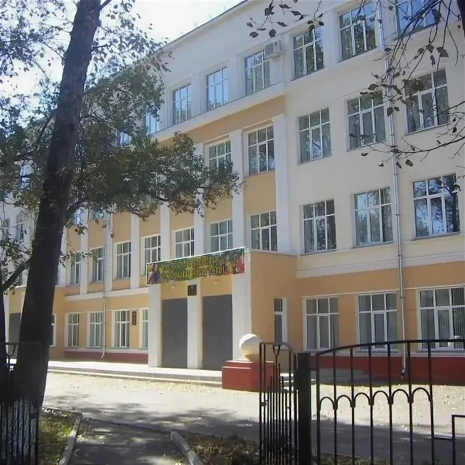 Школа № 15 | Хабаровск