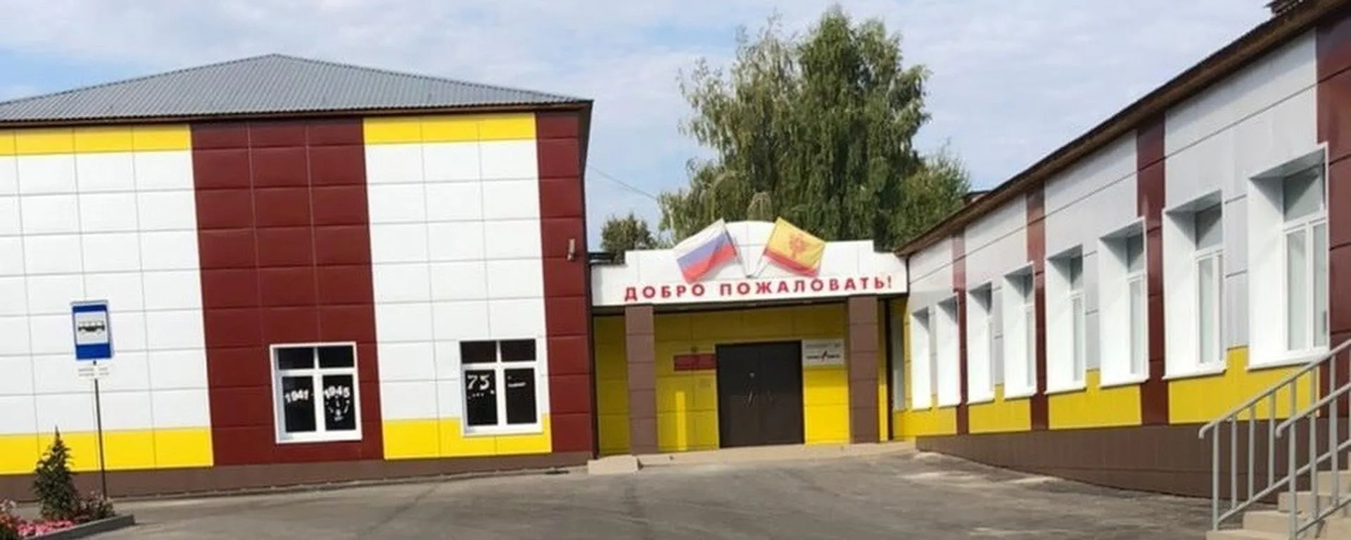 МБОУ "Анастасовская СОШ" Порецкого МО