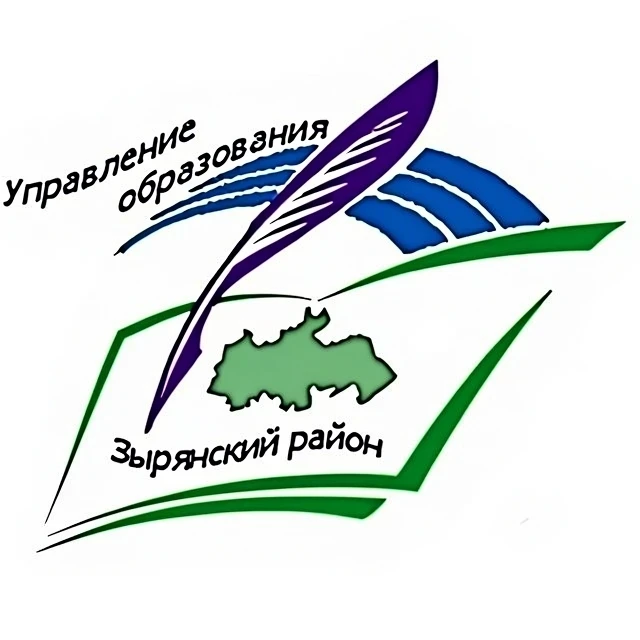 УО Администрации Зырянского района