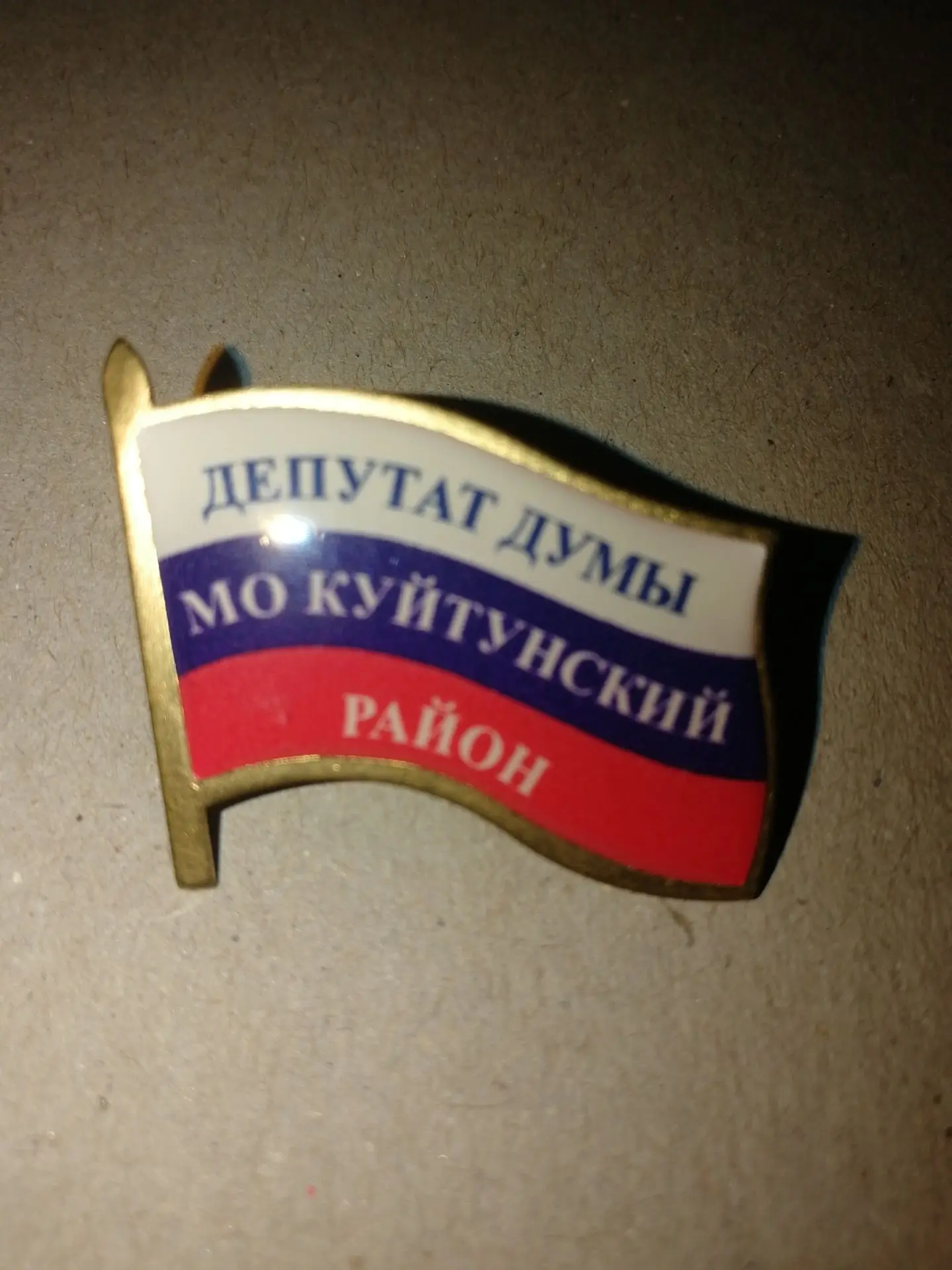 Дума муниципального образования Куйтунский район — канал в мессенджере MAX