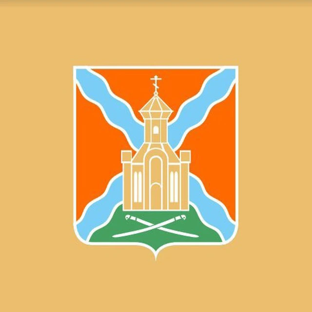 Администрация Багаевского района — канал в мессенджере MAX