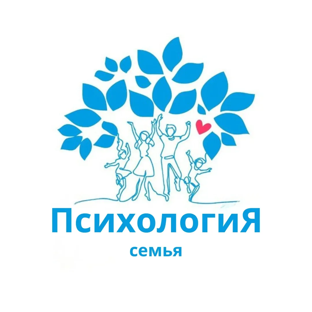 Психология | Центр «Семья» — канал в мессенджере MAX