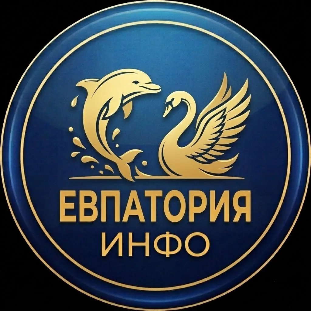 Евпатория | Инфо — канал в мессенджере MAX