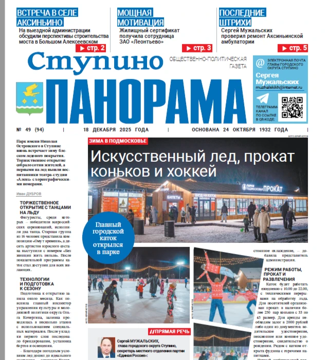 Ступино. Панорама — канал в мессенджере MAX