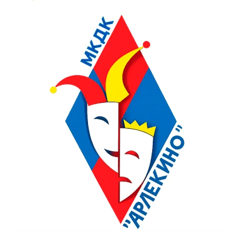 РМАУ МКДК Арлекино