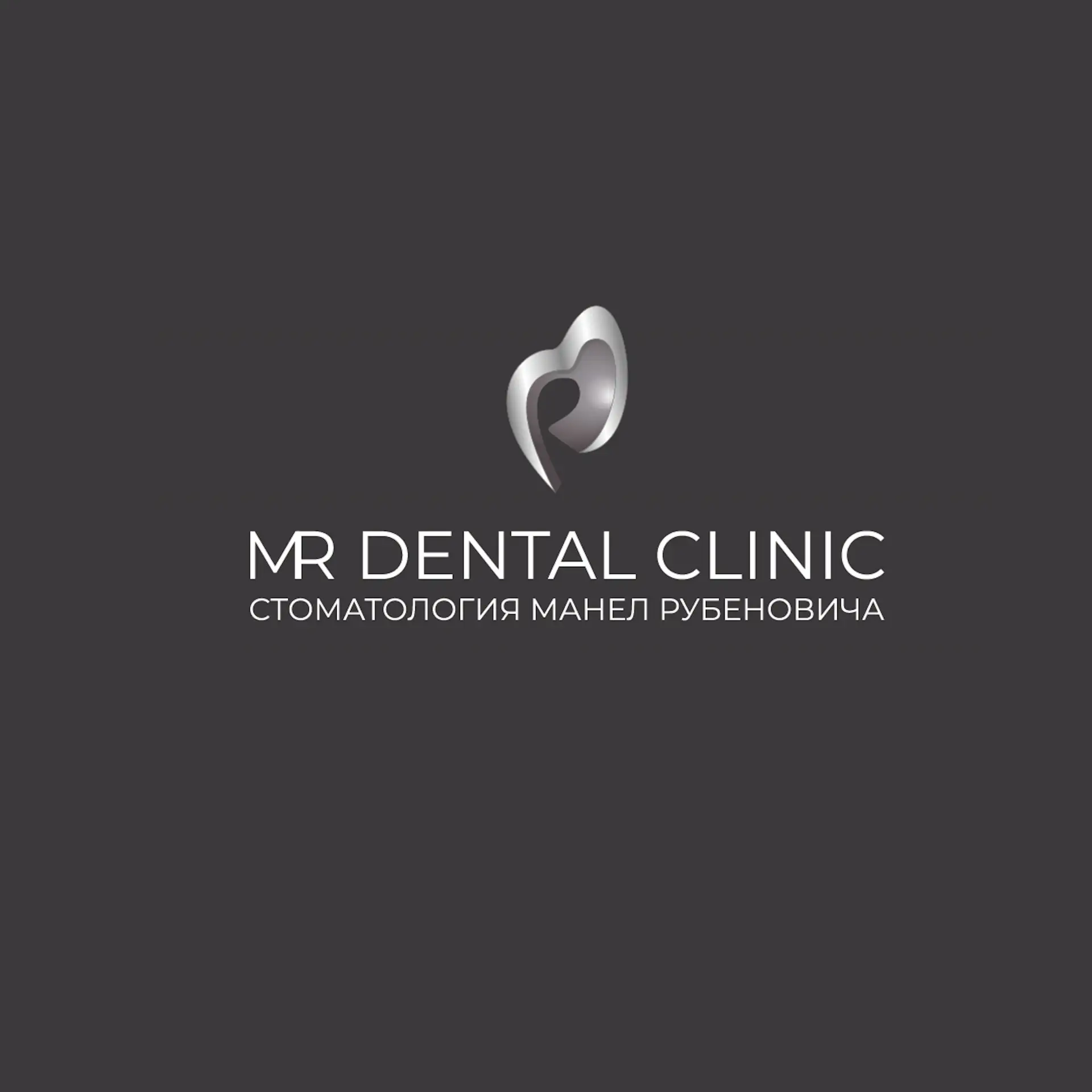 Стоматология MR Dental Clinic | Улан-Удэ — канал в мессенджере MAX