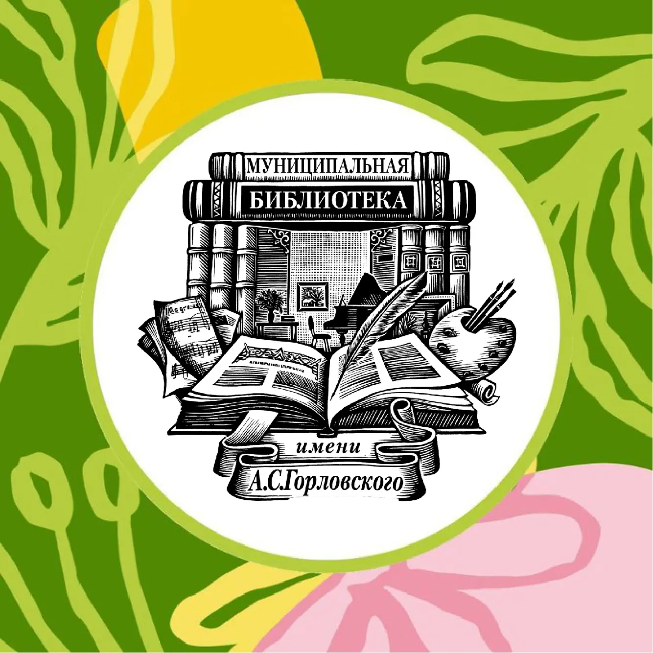 Логотип канала