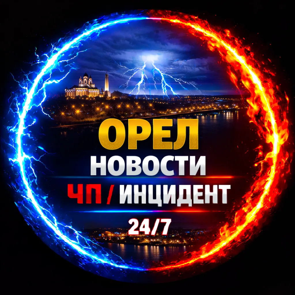 ОРЁЛ! — канал в мессенджере MAX