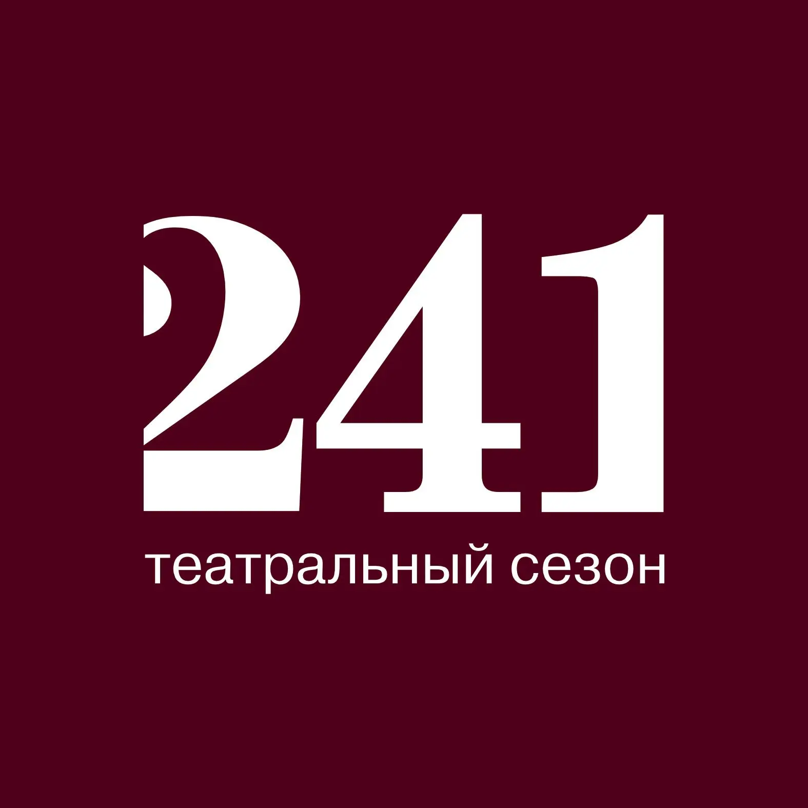 Ульяновский театр драмы — канал в мессенджере MAX