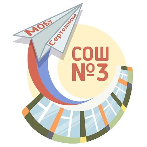 Сертоловская СОШ № 3 (информационный канал)