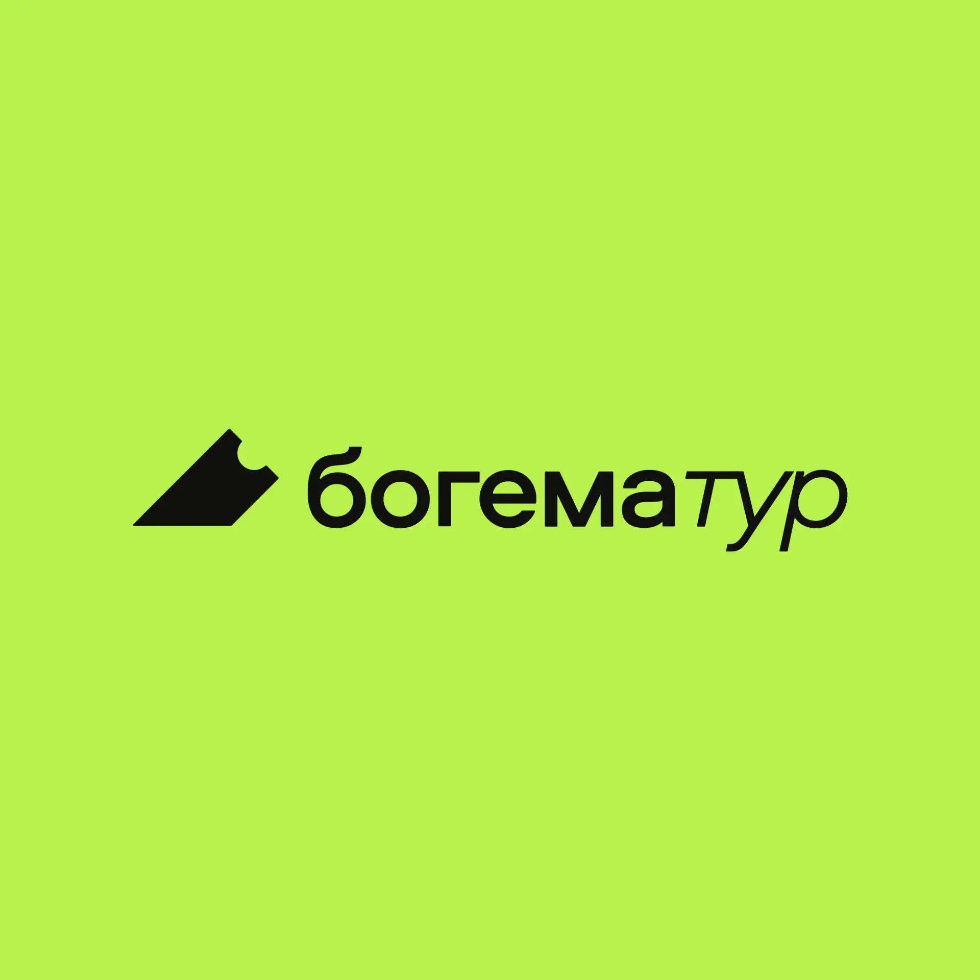 Богема Тур — туроператор