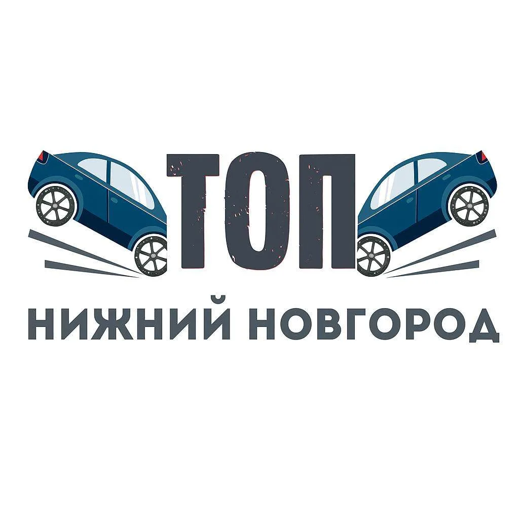 Нижний Новгород | Топ новости