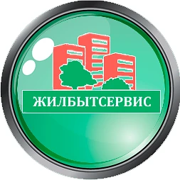 ООО «ЖИЛБЫТСЕРВИС»