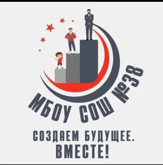 МБОУ "СОШ №38" г.Грозного — канал в мессенджере MAX