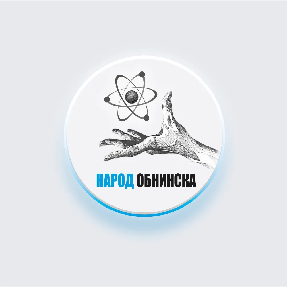 Народ Обнинска — канал в мессенджере MAX