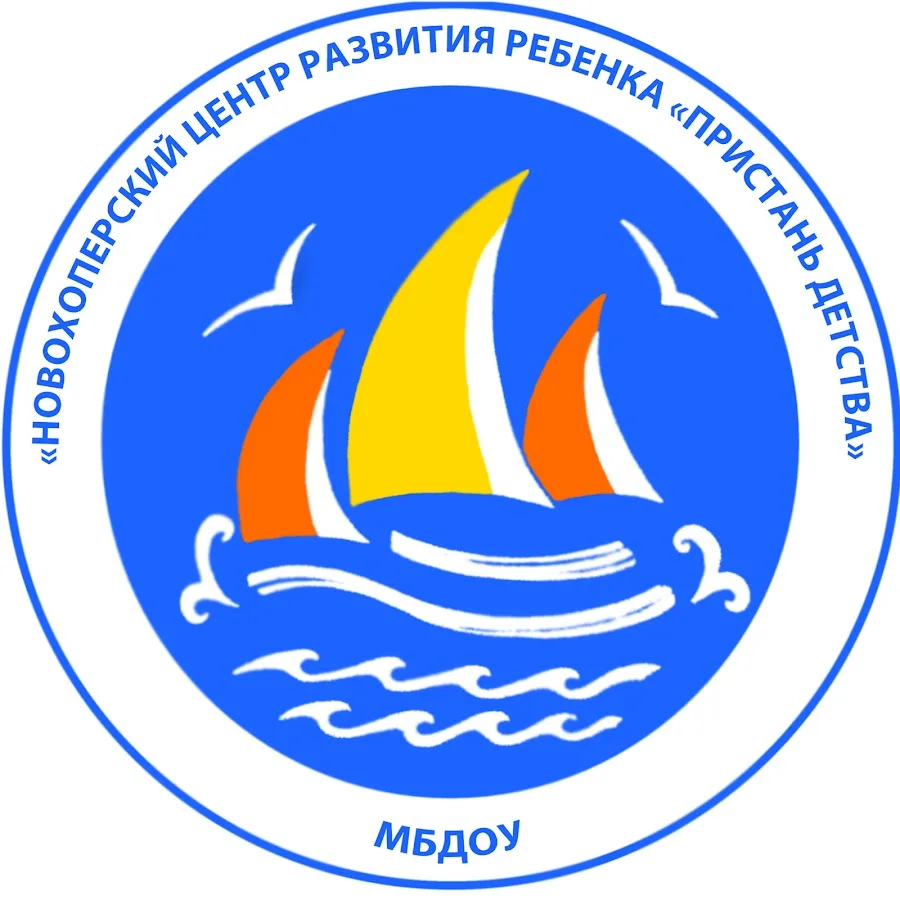 МБДОУ " Пристань Детства" — канал в мессенджере MAX