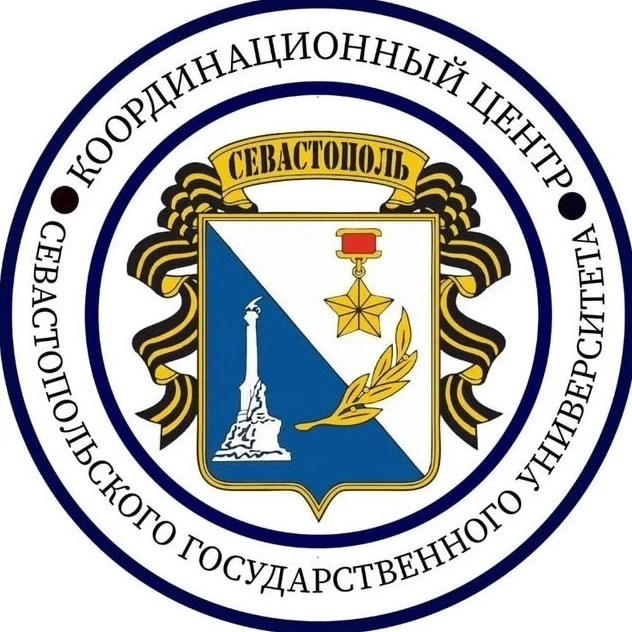 Координационный центр СевГУ