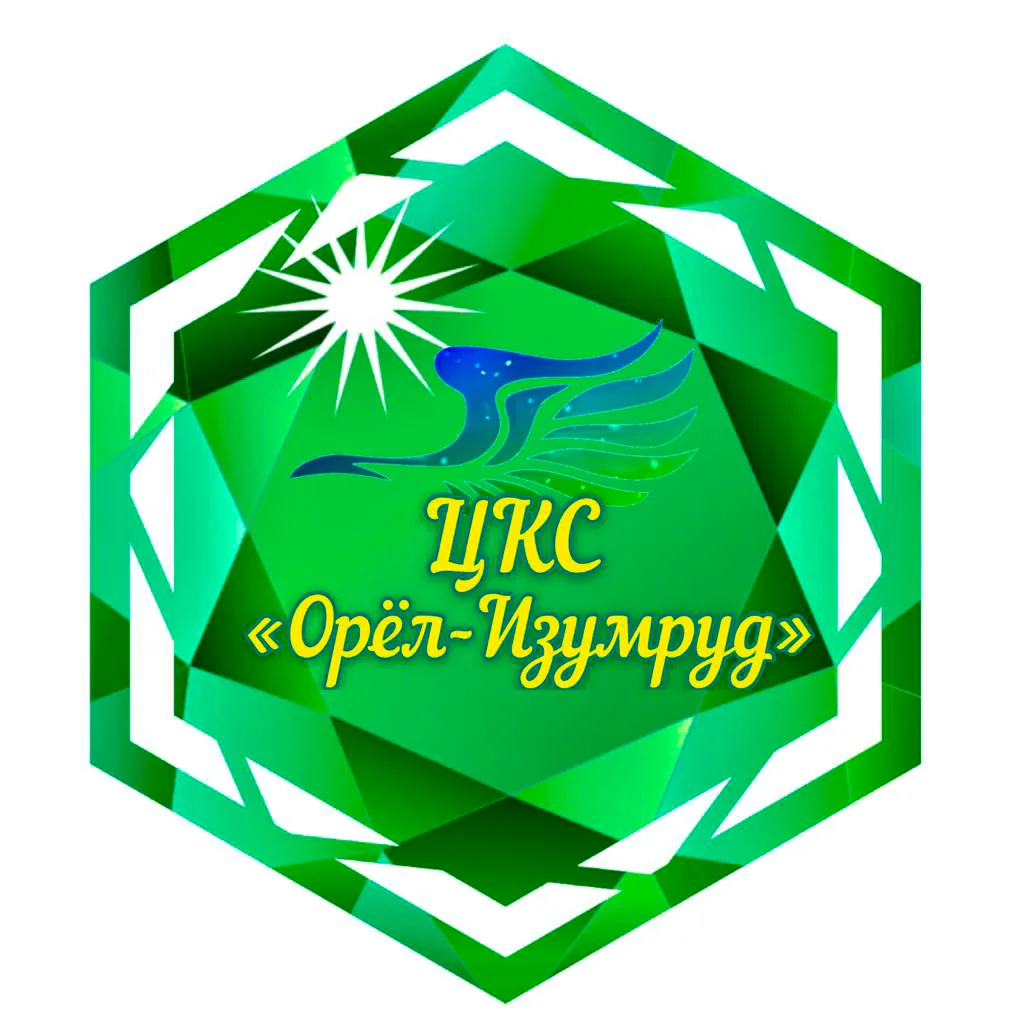 ЦКС ОРЕЛ-ИЗУМРУД