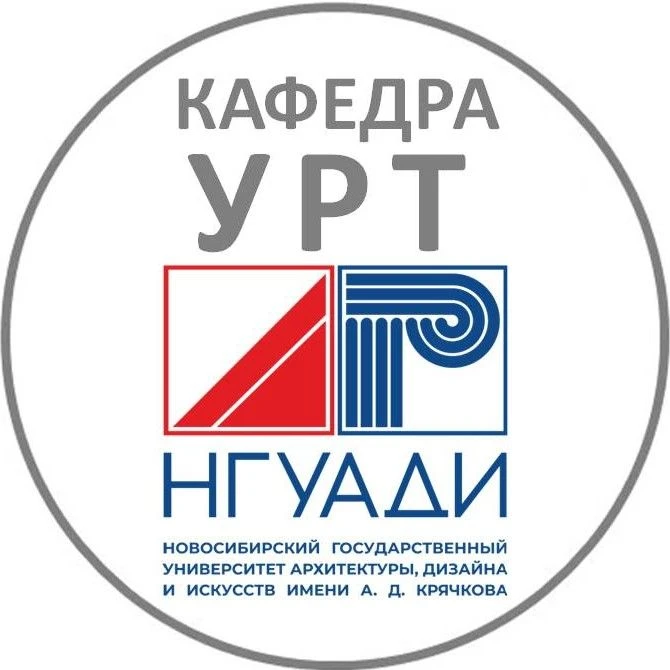 Кафедра УРТ - НГУАДИ — канал в мессенджере MAX