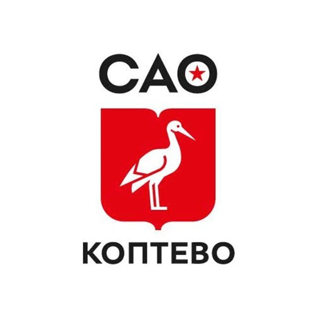 Управа района Коптево города Москвы