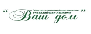 Ваш дом