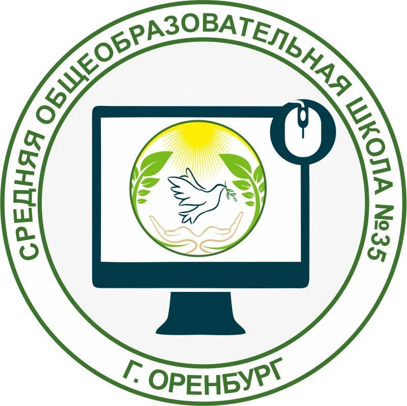 МОАУ "СОШ № 35" г. Оренбург — канал в мессенджере MAX