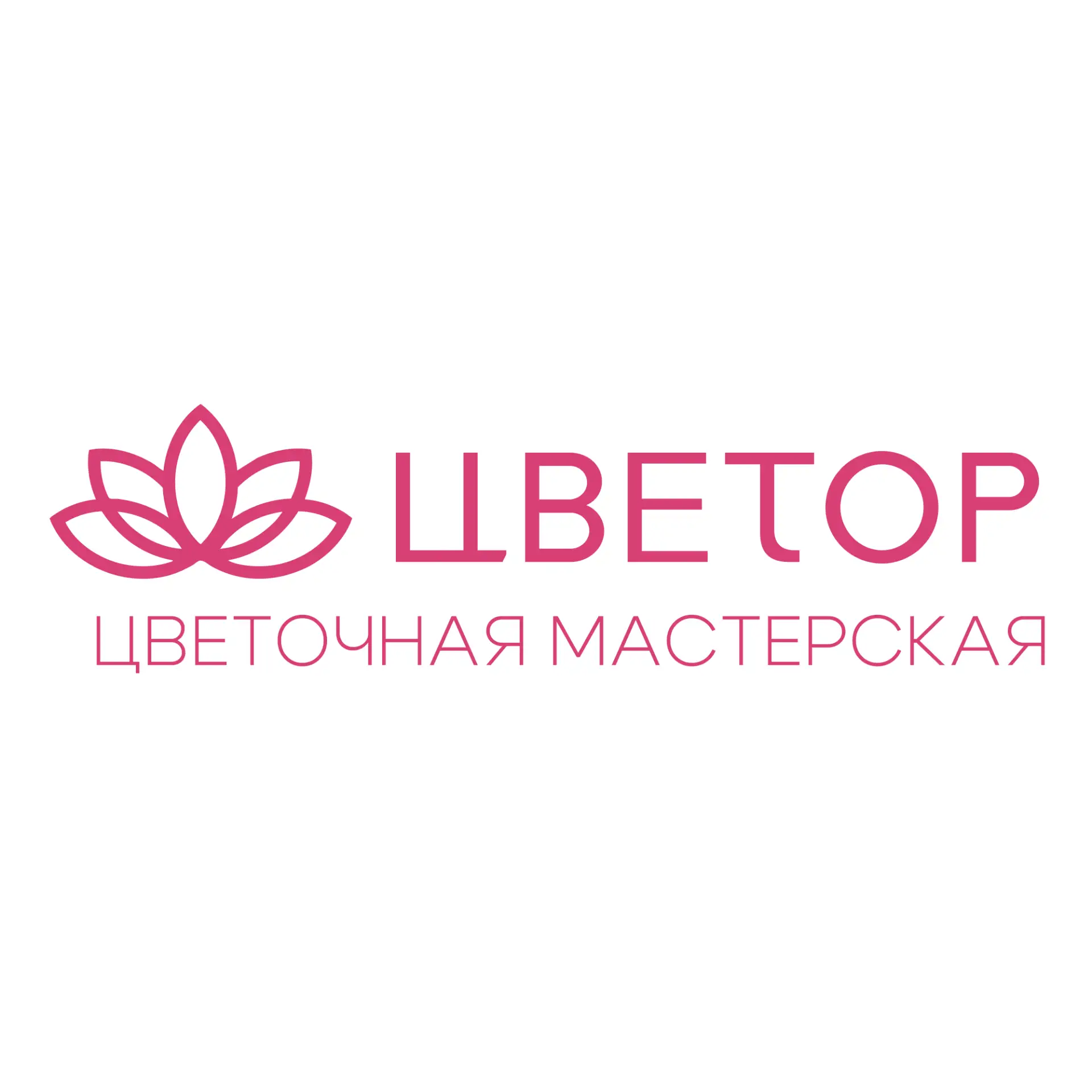 ЦВЕТОР | Цветы Барнаул | Доставка цветов в Барнауле — канал в мессенджере MAX