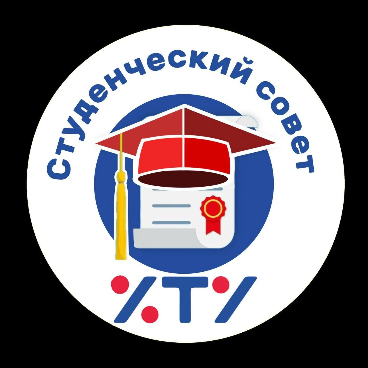 Студенческий Совет ФГБОУ ВО ХТУ