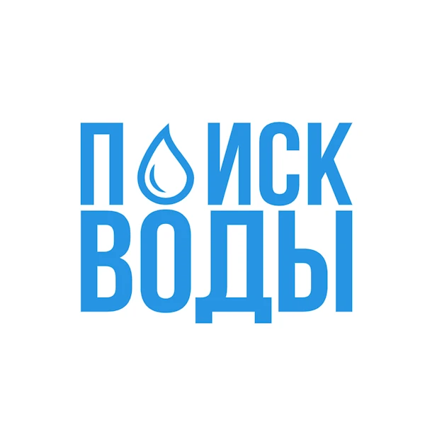 Поиск-воды.рф