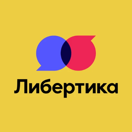 ЛИБЕРТИКА - школа английского языка и творчества — канал в мессенджере MAX