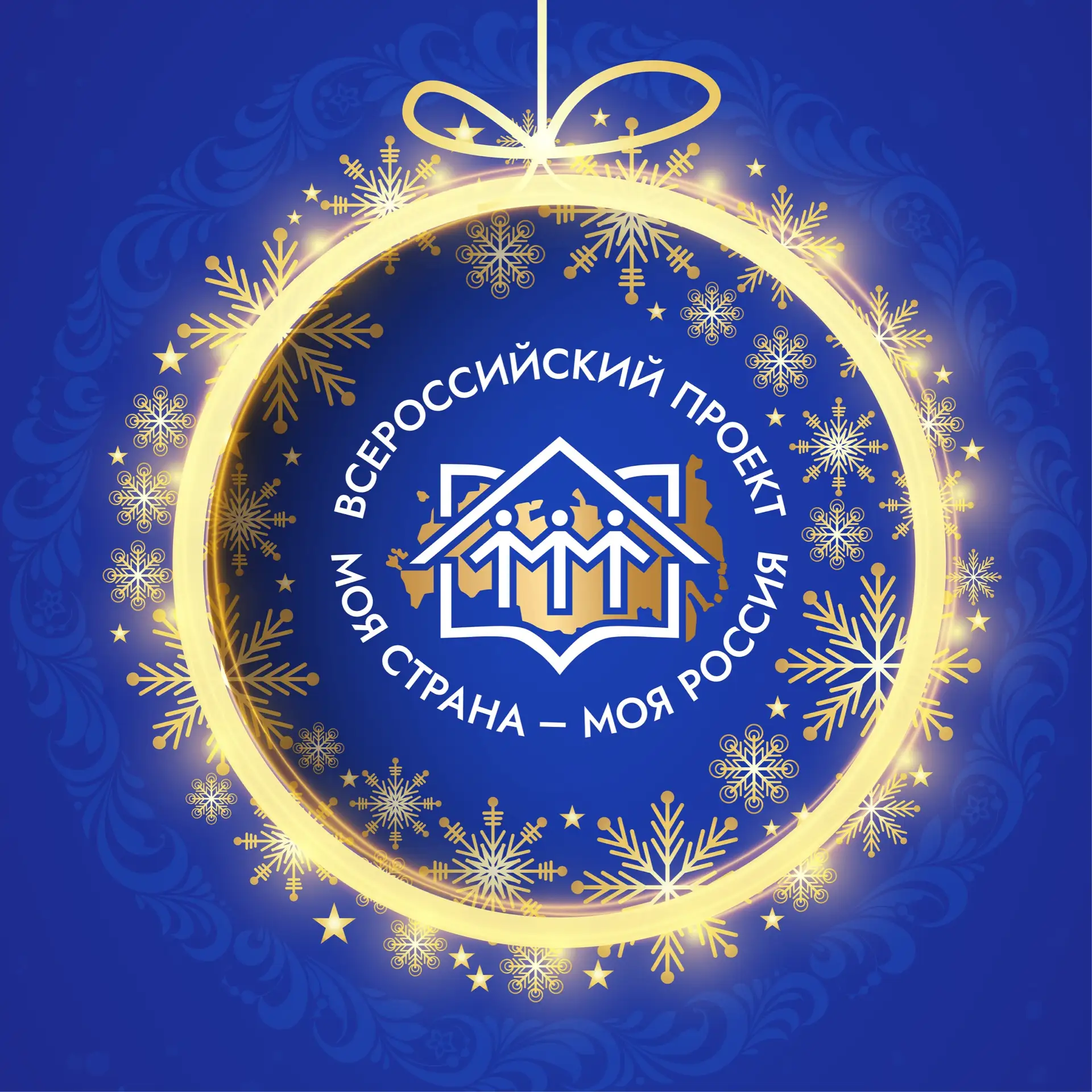 Моя страна – моя Россия